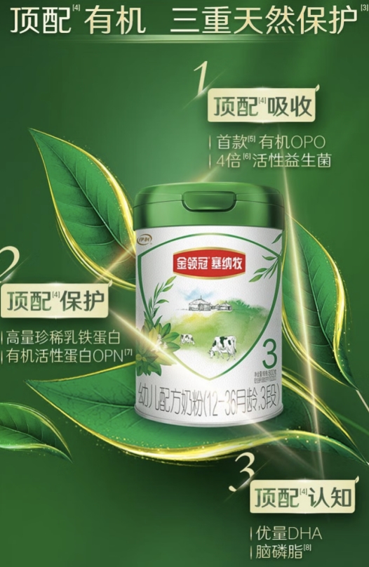 孩子过了三岁还需要喝奶粉吗,金领冠塞纳牧适合什么奶粉