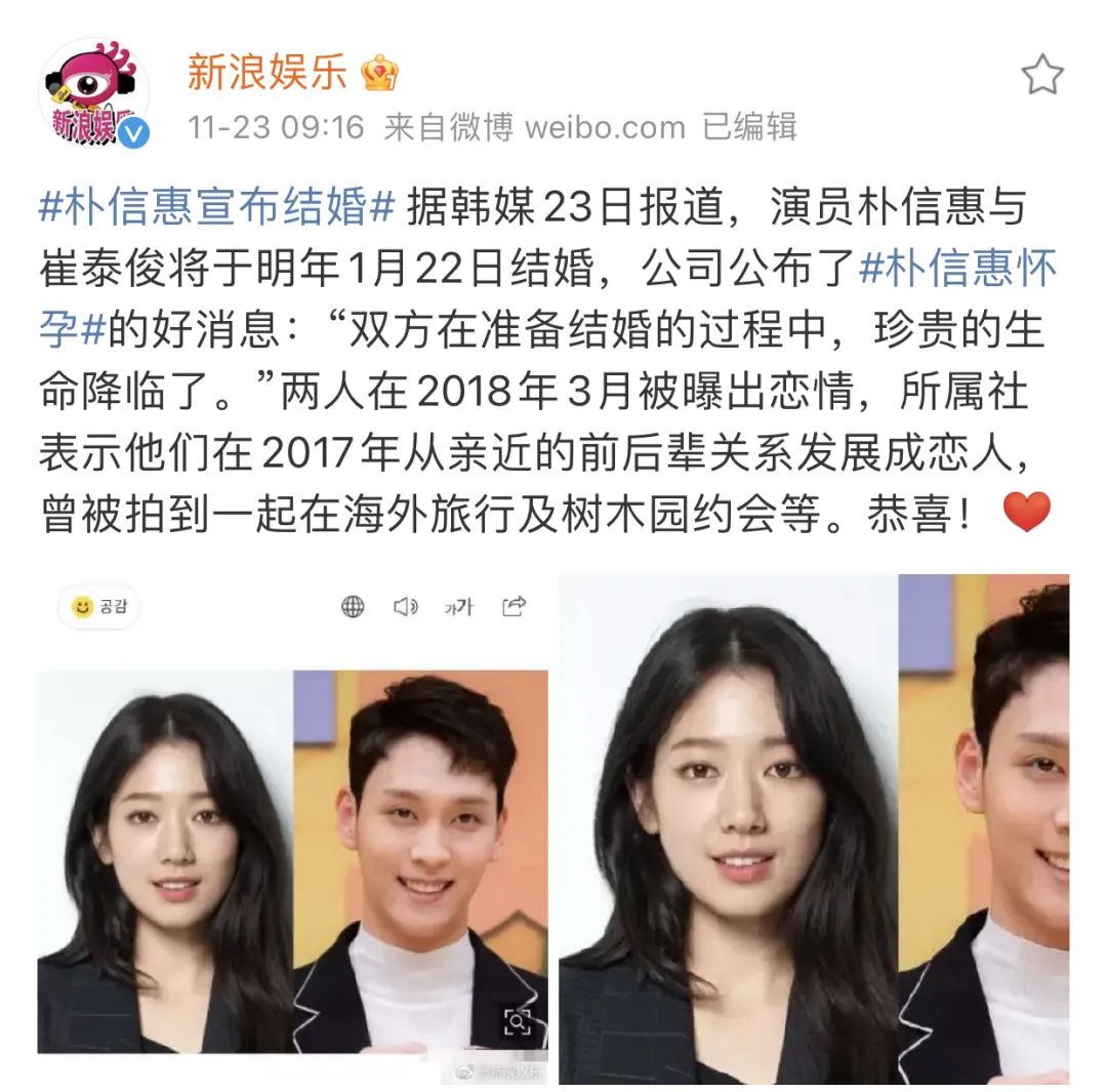 韩剧女神结婚,韩剧女神结婚并怀孕