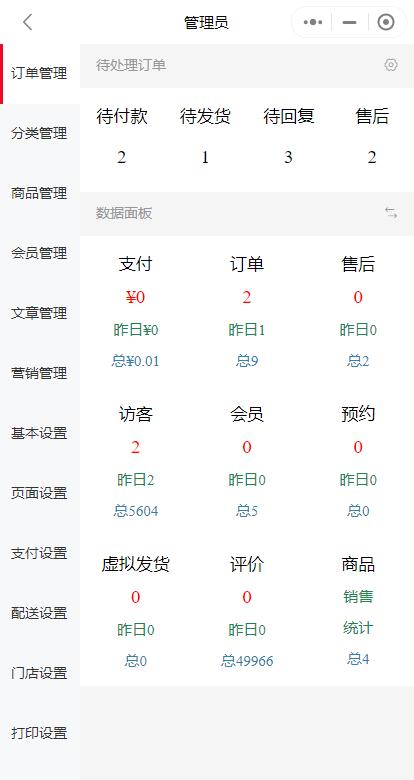 极速退款小二关闭订单,小程序全部订单怎么关闭