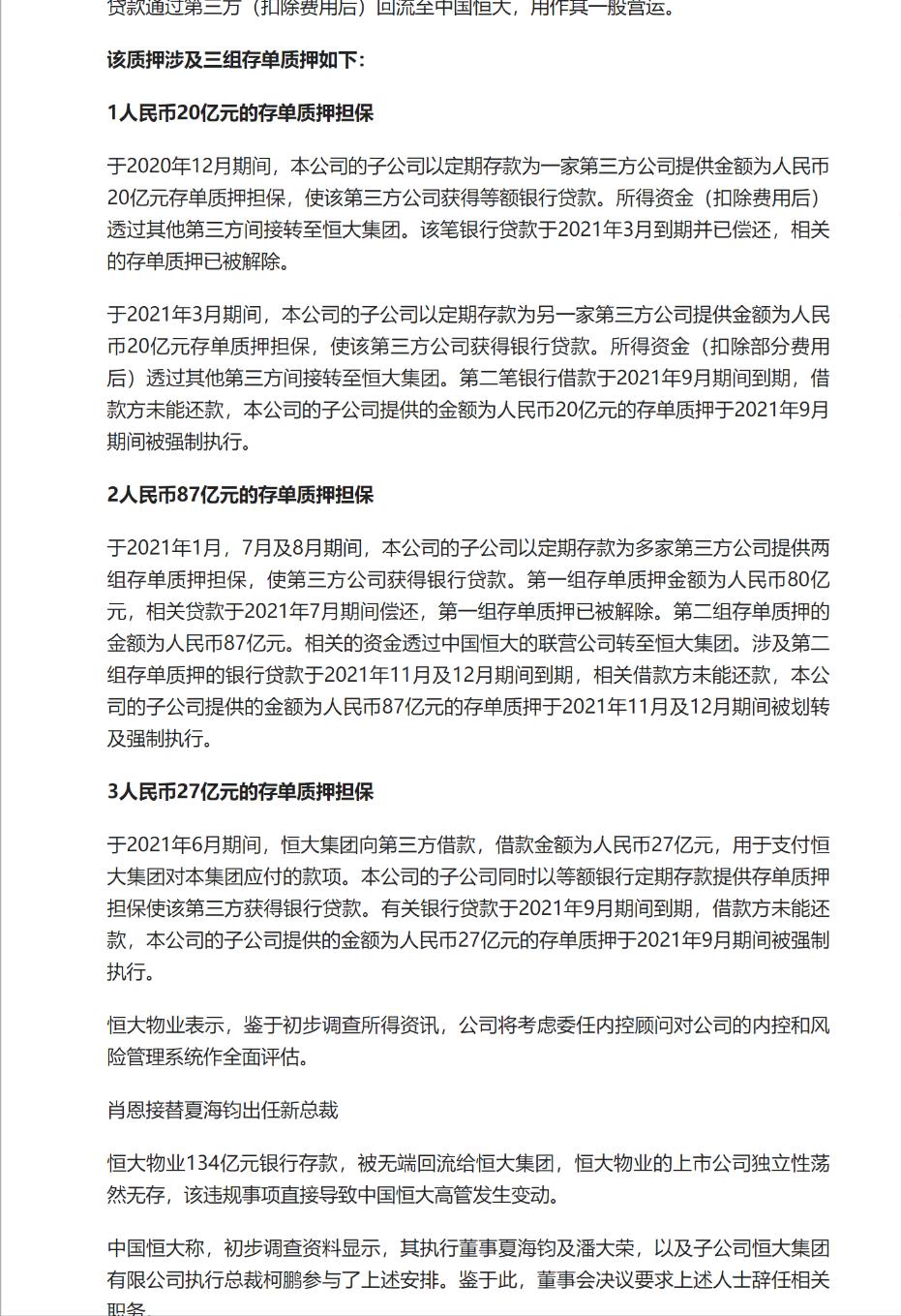 恒大留下阿兰,恒大带给我们的回忆