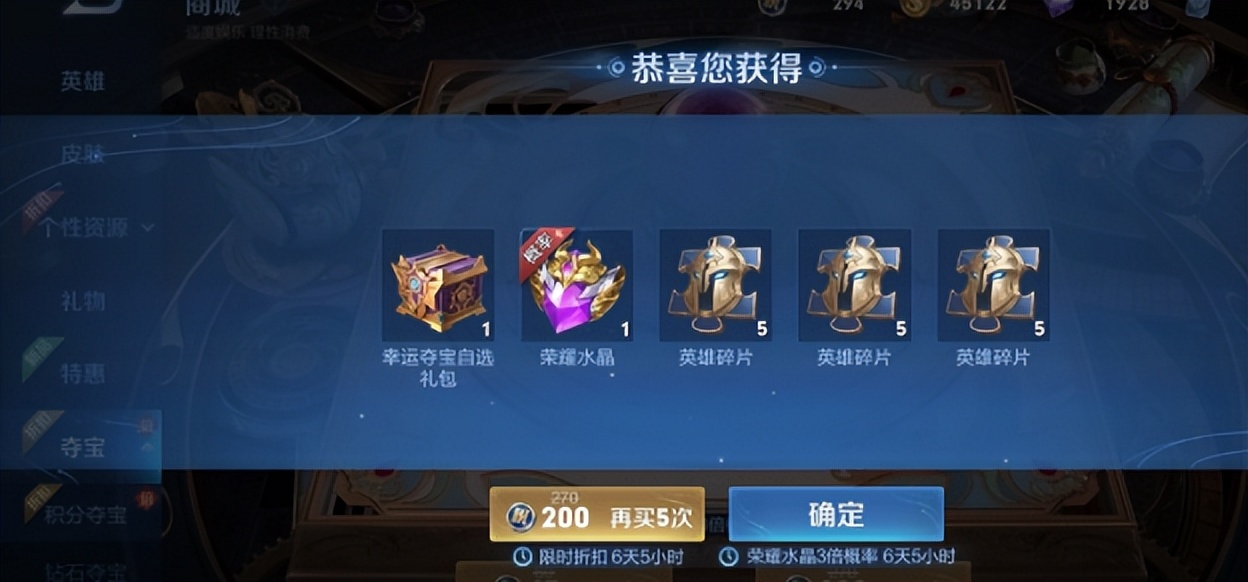 抽水晶什么时候有3倍概率,三倍水晶大家抽了多少颗