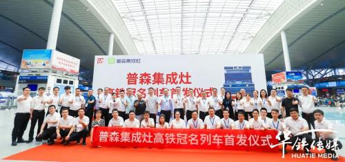 普森集成灶特点,普森高端智能集成灶