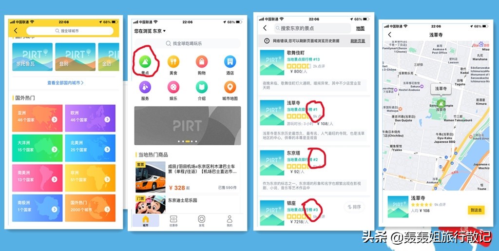 看一群人如何玩转圣彼得堡，告诉你几款好用的海外游玩app