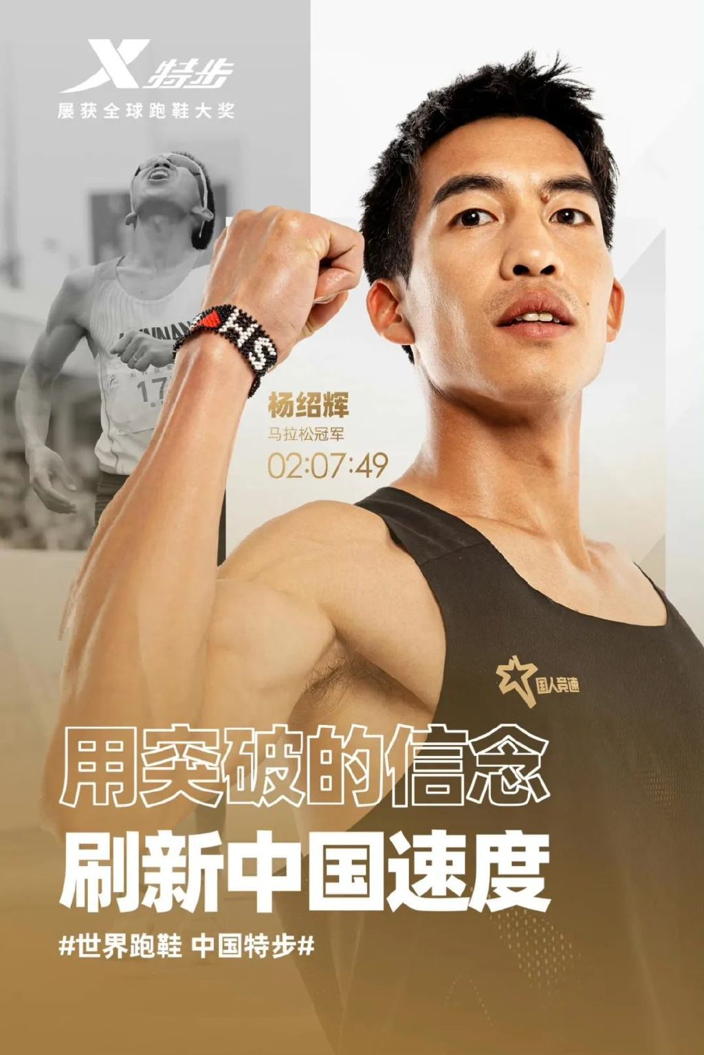 何杰打破马拉松意义,何杰打破的马拉松纪录是多少