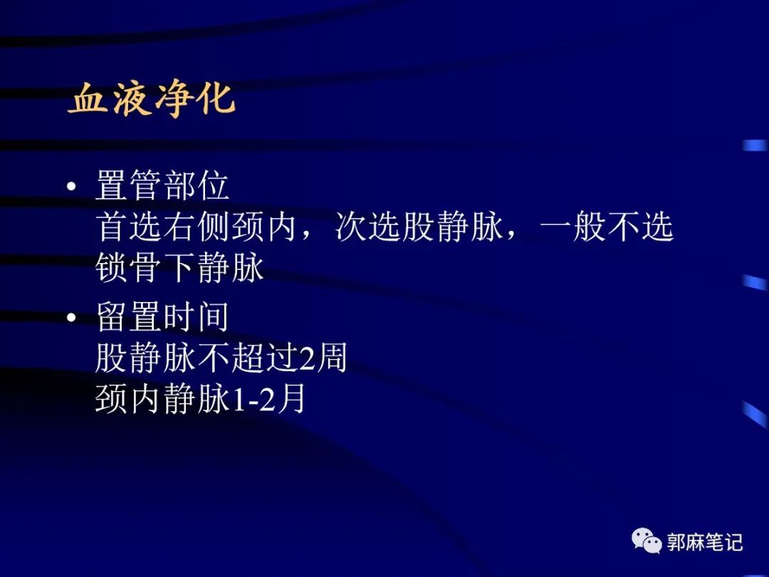 中心静脉穿刺置管术ppt免费,中心静脉置管的护理ppt