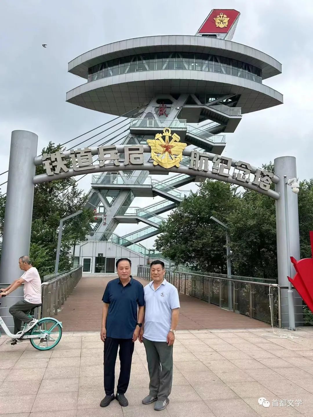 铁道兵传奇走进铁道兵纪念馆,铁道兵纪念塔视频