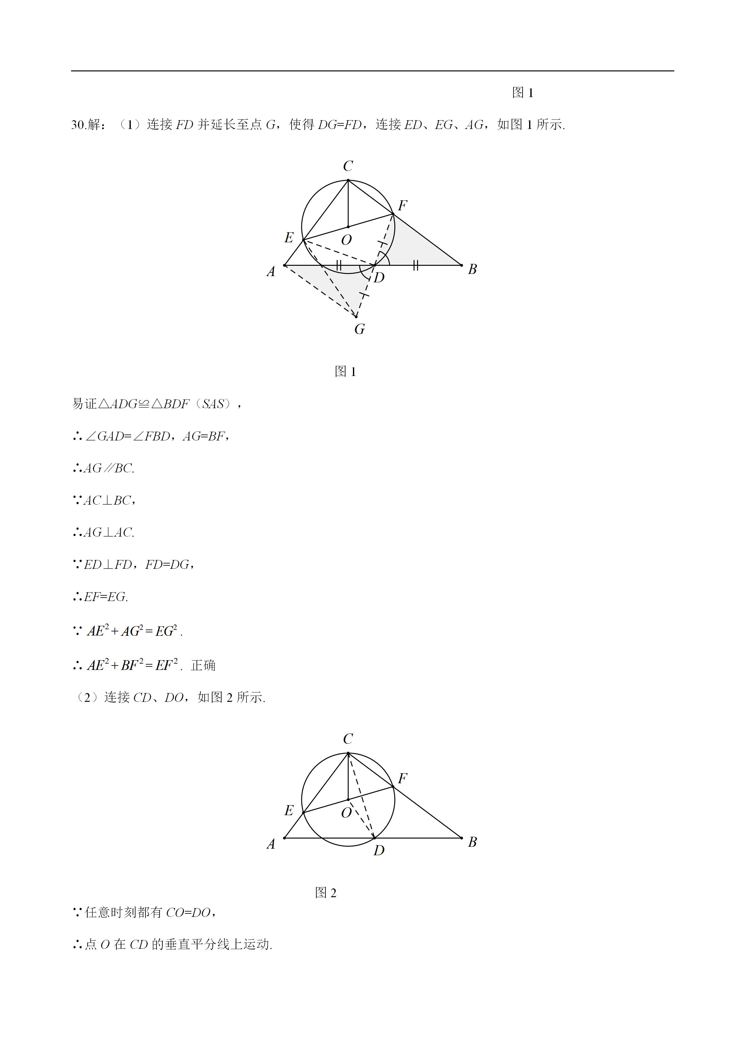 平面几何100道及答案,二次函数与几何综合解题技巧