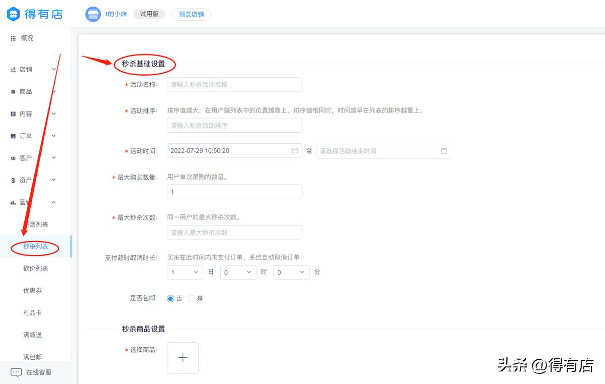 社群营销的4个心法和思路,社群营销的技巧与流程