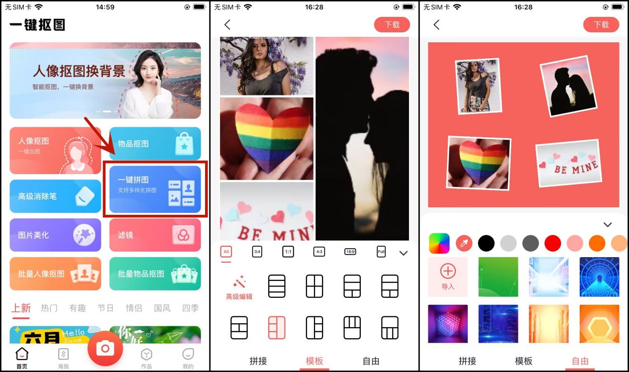 照片拼图技巧与方法,手把手教你照片拼图