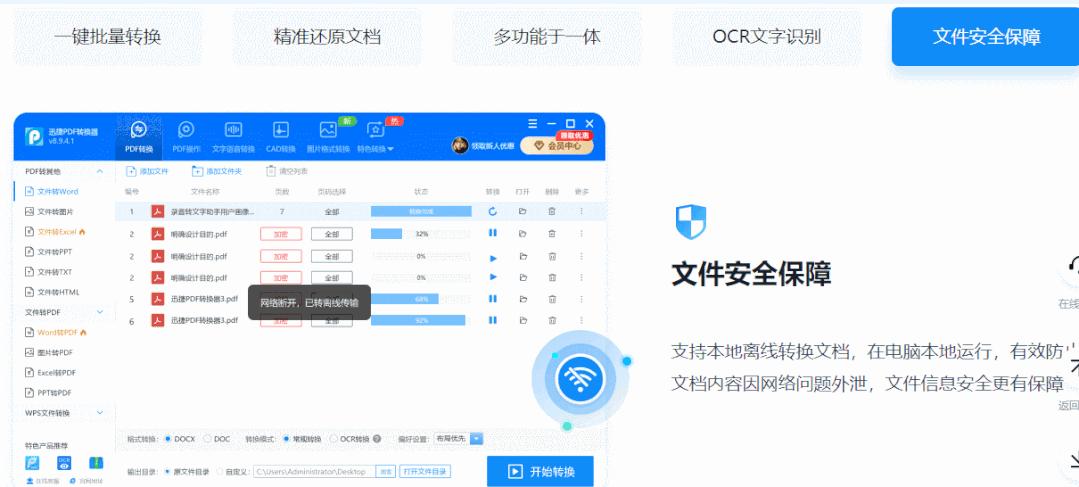 格式转换器pdf转jpg,图片转成pdf格式转换器
