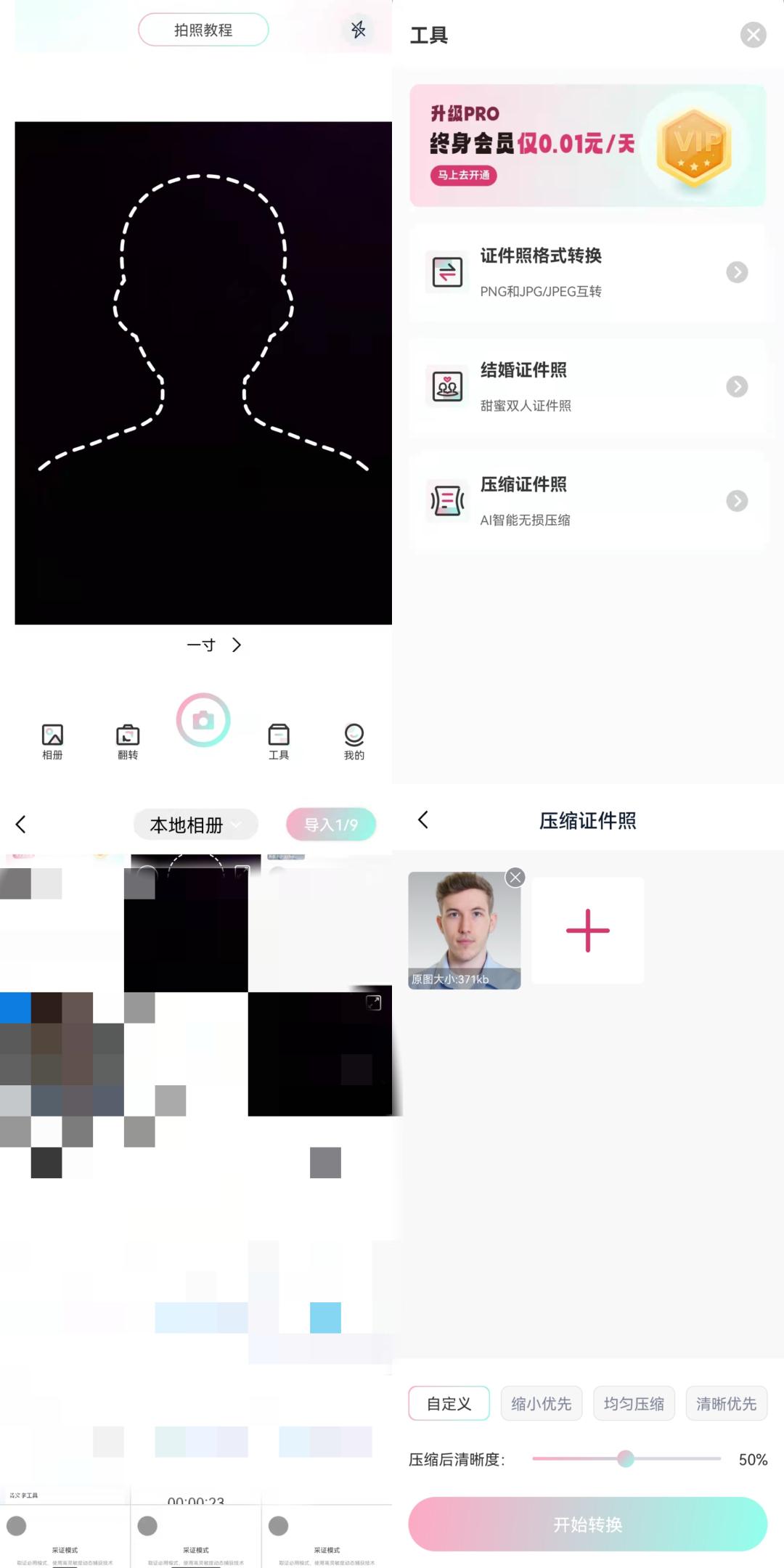 电子证件照怎样压缩到200kb以下,证件照压缩图片如何上传