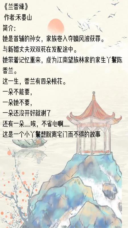 推荐十本必看的古言小说,盘点好看的令人难忘的古言小说