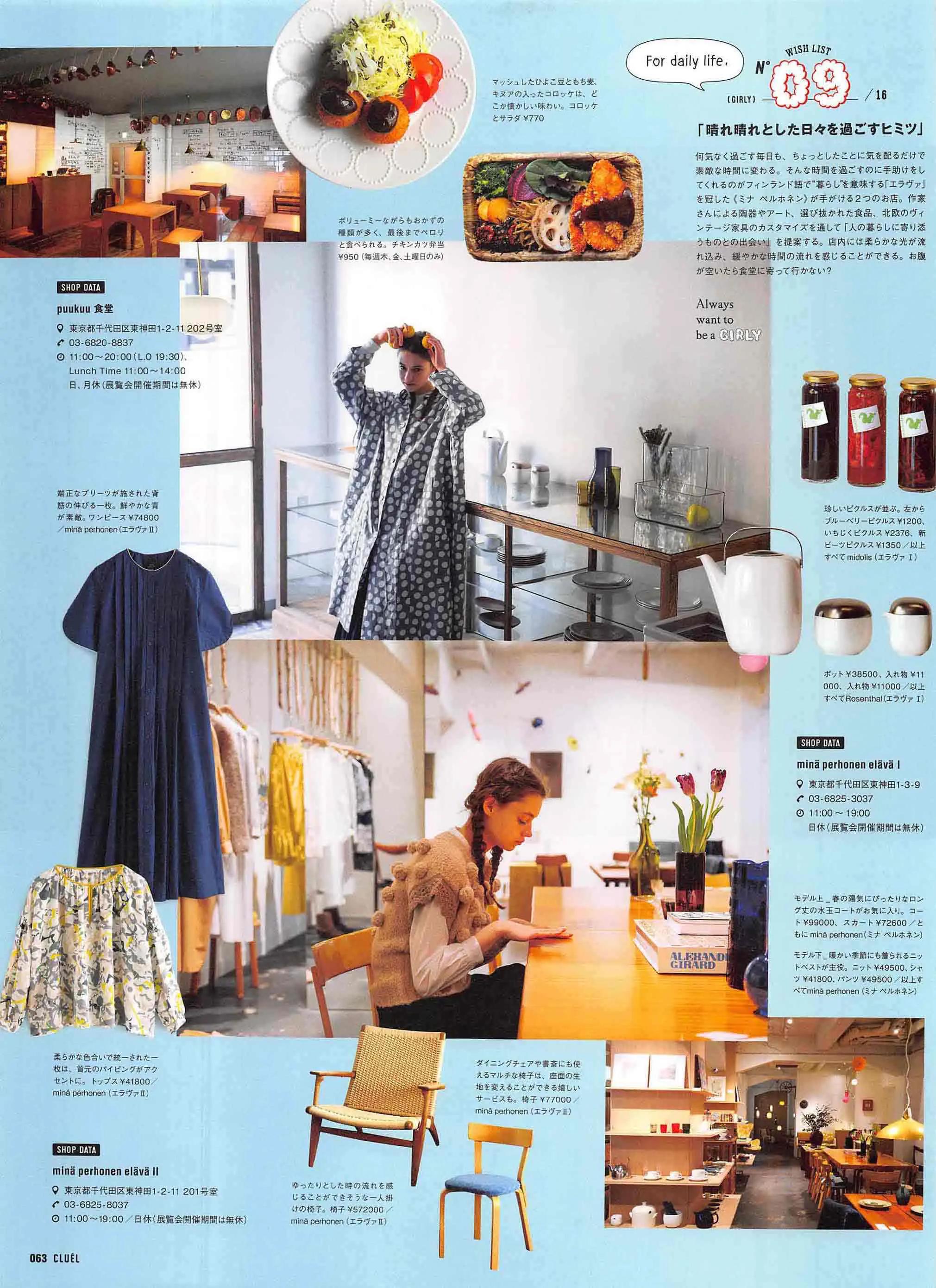 cluel杂志怎么获取,cluel杂志在线阅读