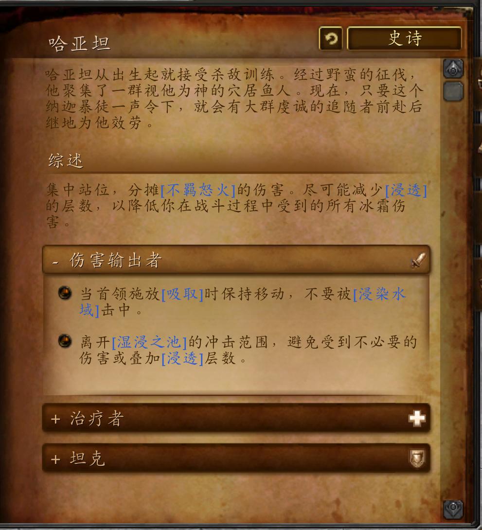 魔兽萨格拉斯之墓主母无法攻击,萨格拉斯之墓3号boss在哪
