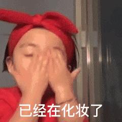 扒一扒旺旺的变美小技巧and搞钱能力