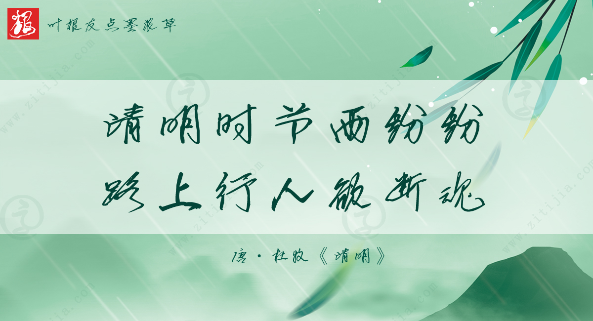 关于清明的古诗有哪一些,有关清明的古诗及资料大全