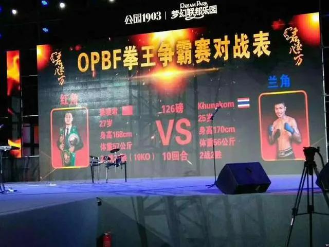 比马保国还丢人！“爱国”拳手翻车背后，一个行业黑幕被揭穿了