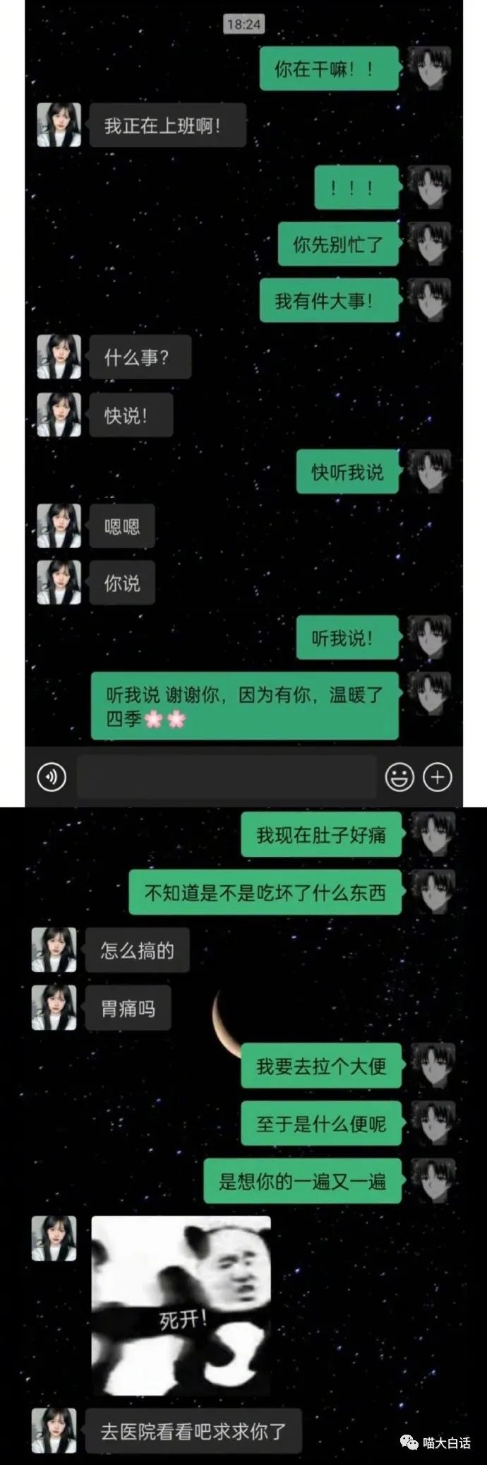 情侣搞笑套路聊天记录截图,情侣搞笑聊天记录曝光