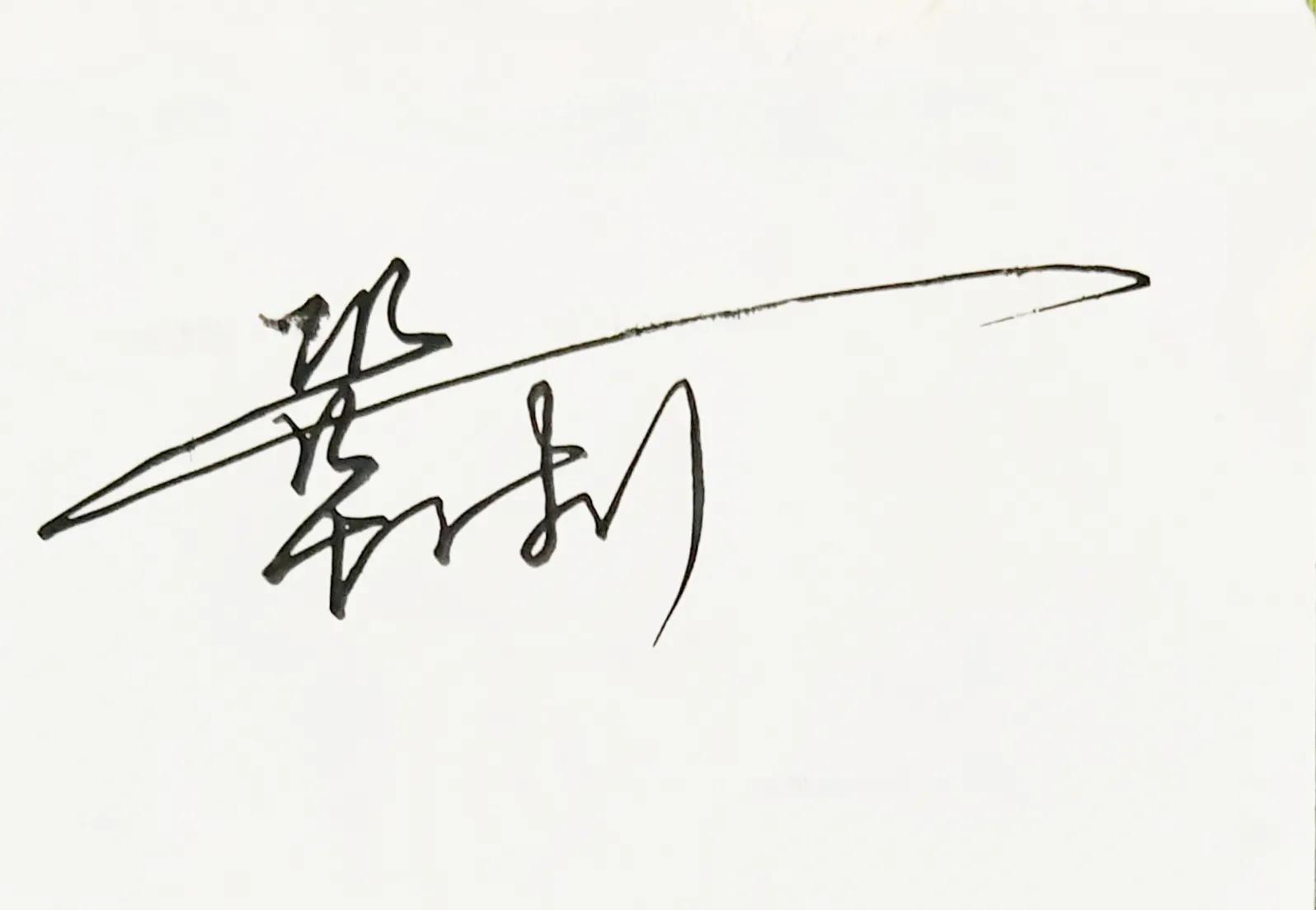 硬笔诗句作品签名,硬笔书法天地写法