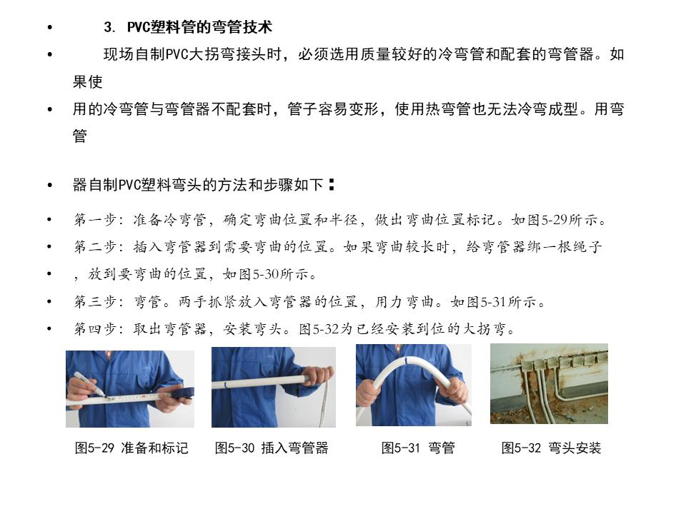 监控系统ppt方案,监控的成套安装