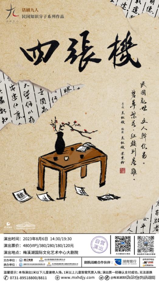 湖南省文化活动,湖南特色活动