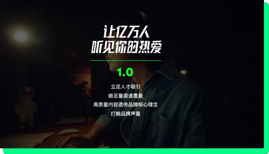 腾讯音乐雇主品牌负责人李宇航：如何从雇主名牌，到雇主品牌？