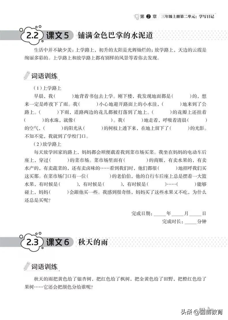 写作文的方法与技巧三年级暑假,怎么训练三年级小学生写作文