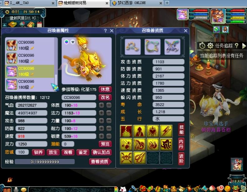 梦幻群雄大唐属性,梦幻西游群雄珍宝阁对紫禁城