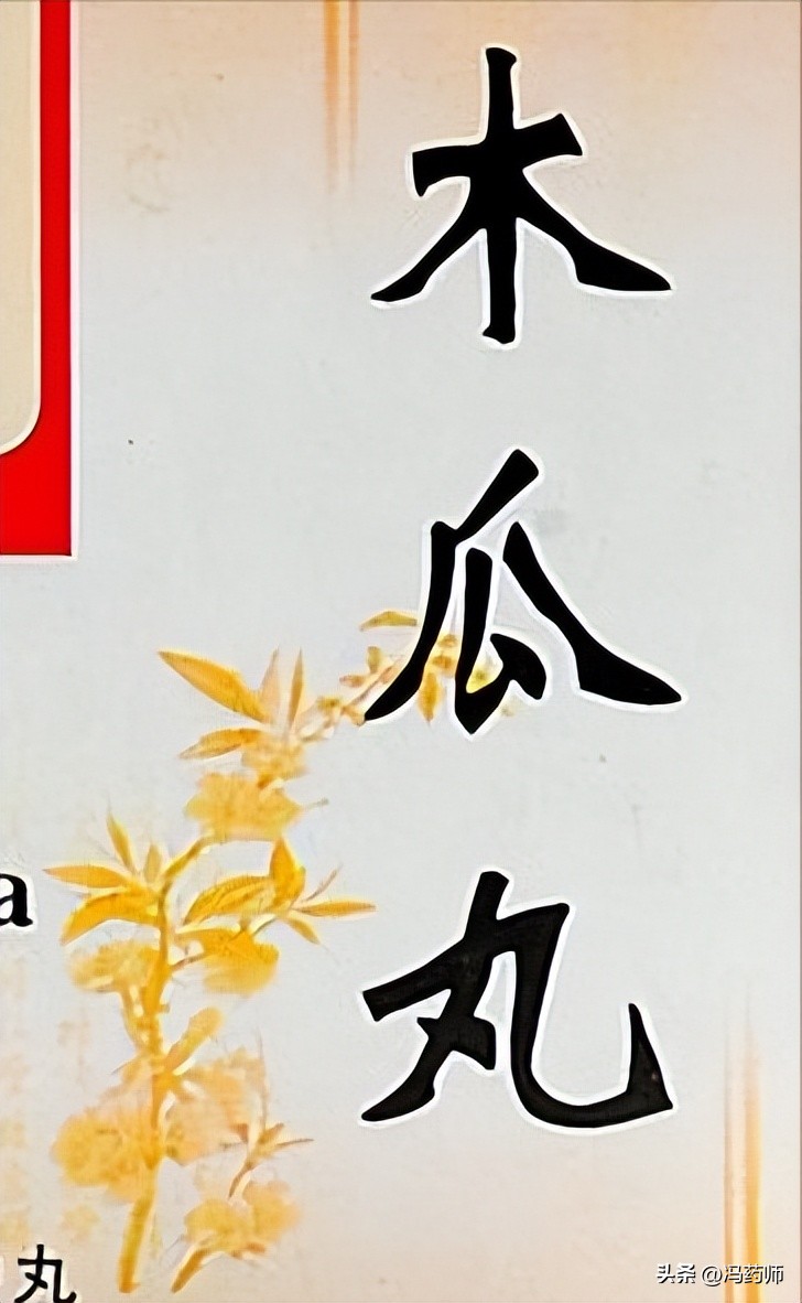 疏肝健脾祛湿补肾的中成药,疏肝利胆健脾祛湿补肾中成药