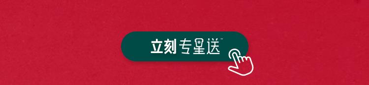 【星巴克】节日礼盒来咯！这份惊喜正在“隔空投送”
