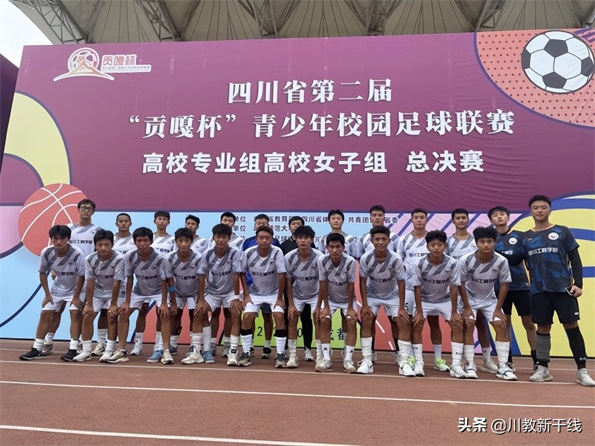 四川工商学院足球队怎么进,四川工商学院女子足球队