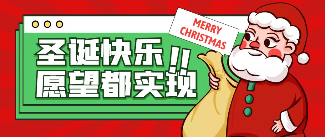 圣诞节文案一句话,圣诞节文案无文字