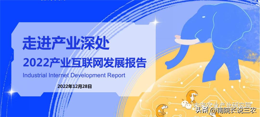 农产品供应链的全局思维,农产品供应链智能化