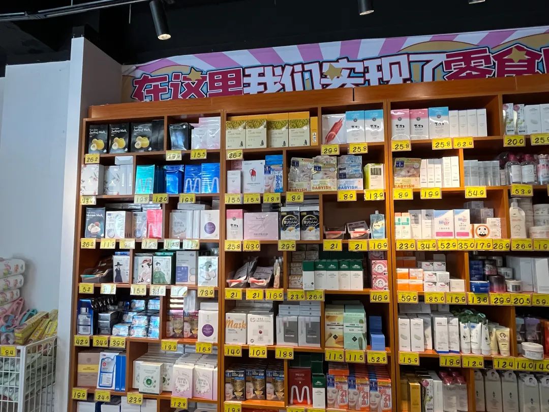临期商品折扣店哪年兴起的,做得好的线下临期折扣店