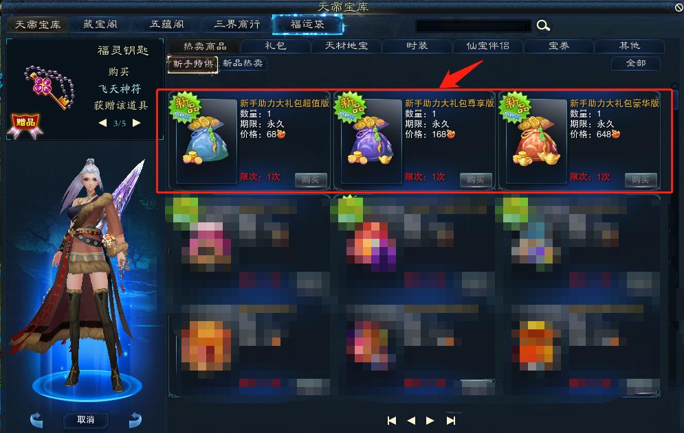 诛仙凌渊证道合欢50级,诛仙凌渊证道开启副本物品