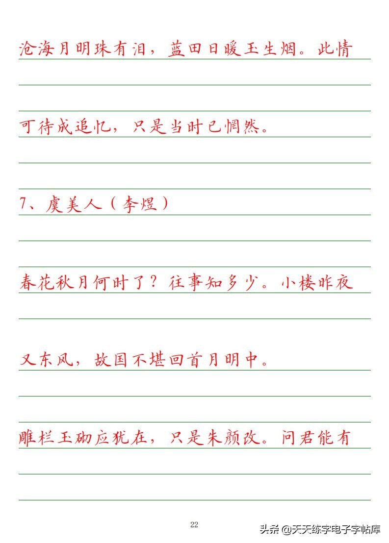 高考语文必背古诗文填空题,2022高考语文古诗文必背篇目