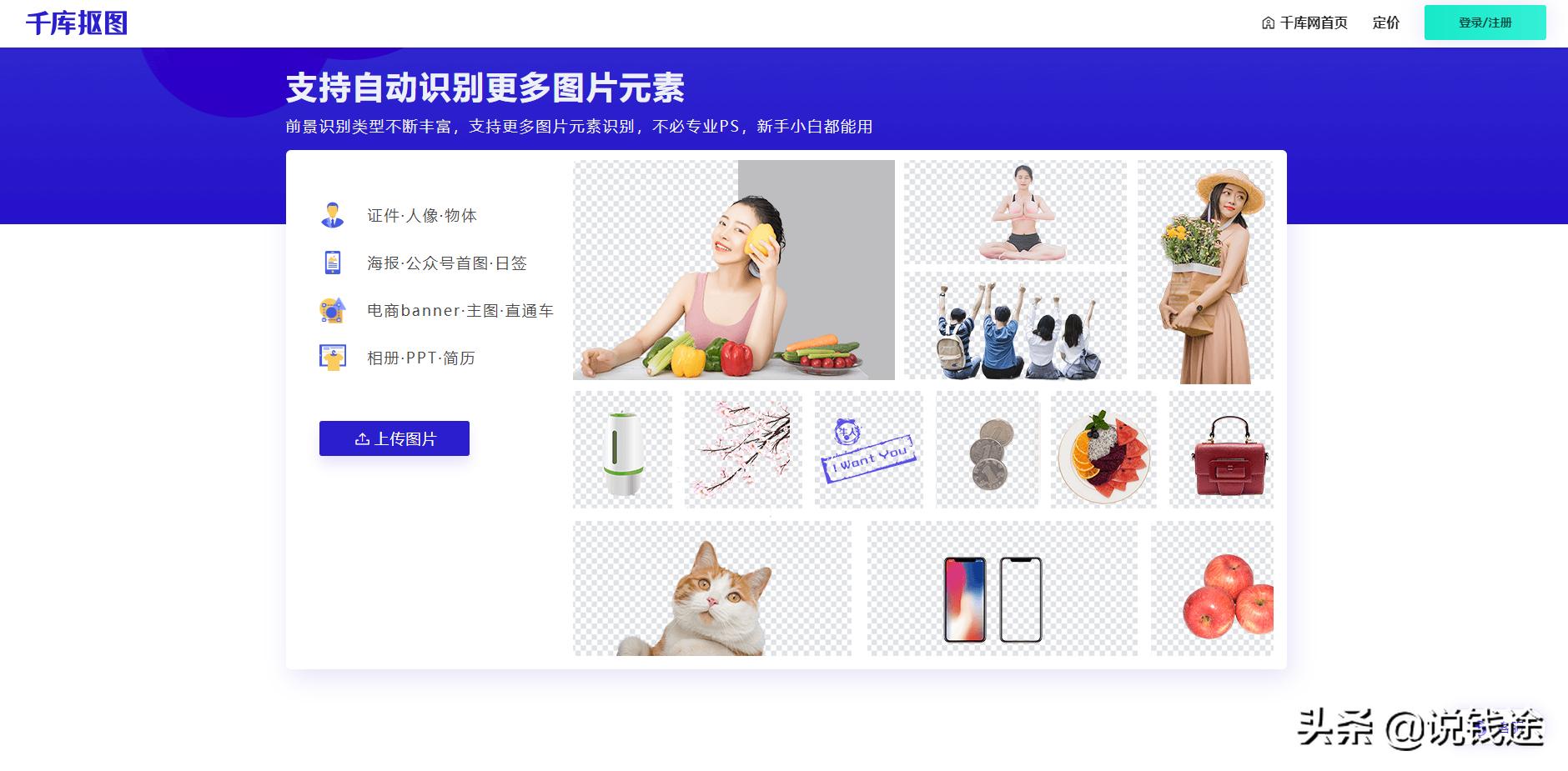 一键抠图轻松搞定快来试试吧,一键抠图上哪儿找