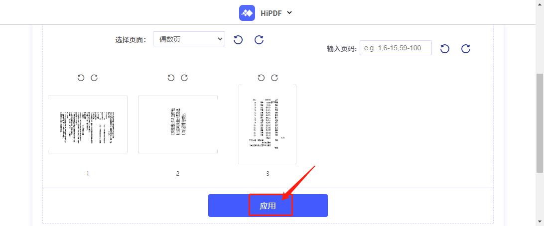 pdf怎么旋转后保存到桌面,怎样把pdf旋转方向打印