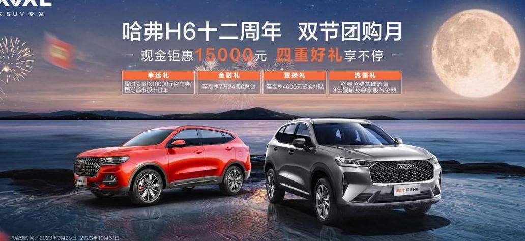 哈弗h6测评第三代车机怎么样,第三代哈弗h6道路测试