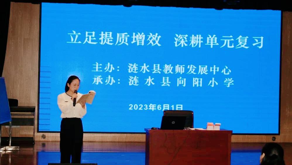 江苏淮安涟水县向阳小学：立足提质增效深耕单元复习