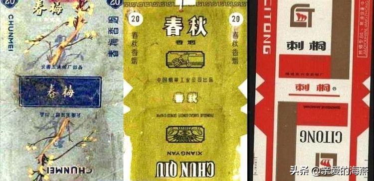 已经消失的老香烟,七八十年代的23种老牌香烟