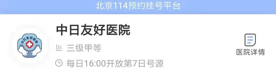 北京各大医院预约放号时间,北京各个医院的放号渠道