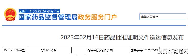 齐鲁制药降脂药,齐鲁制药突破100亿是哪一年