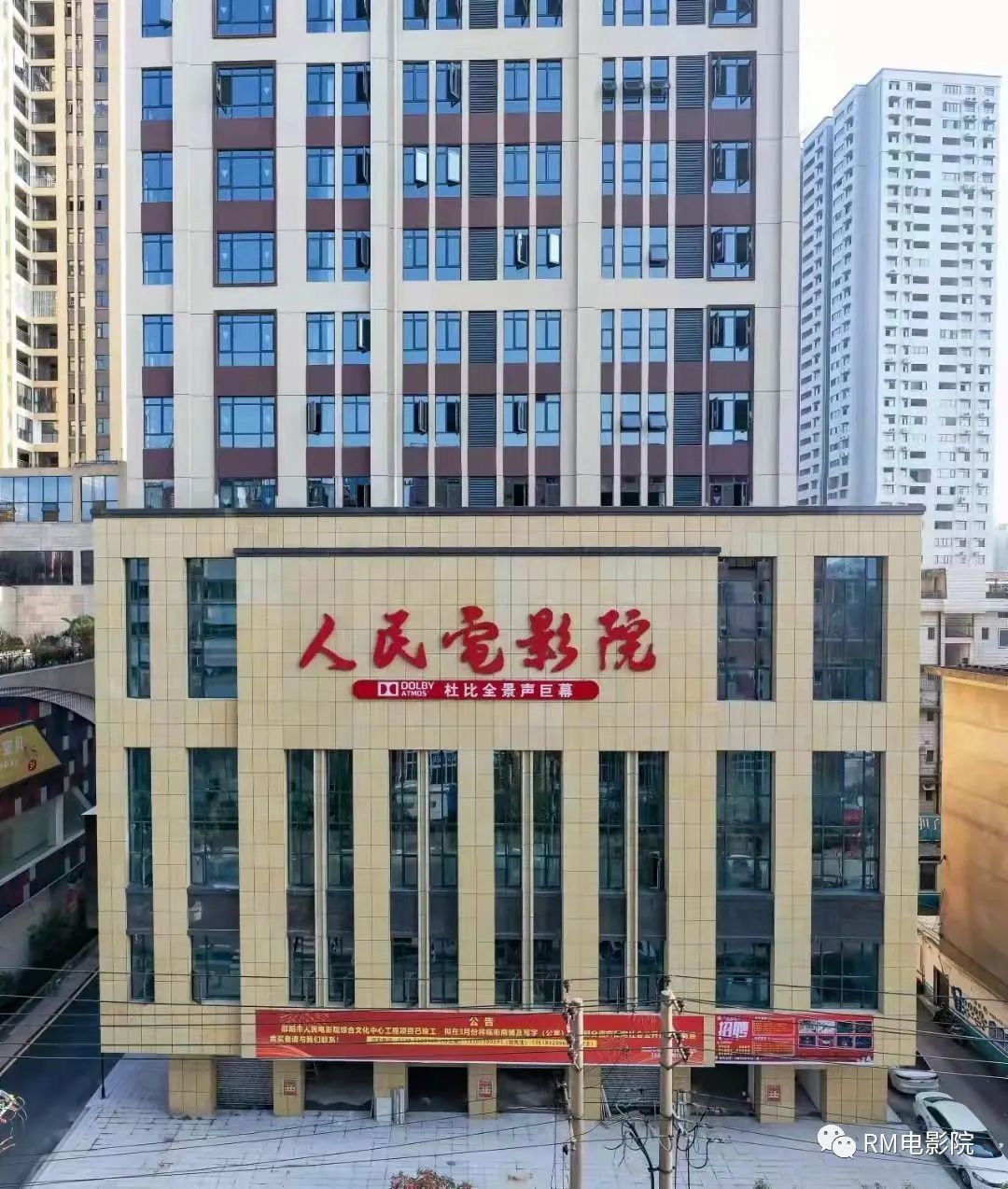 邵阳人民影院,邵阳人民电影院4k激光巨幕