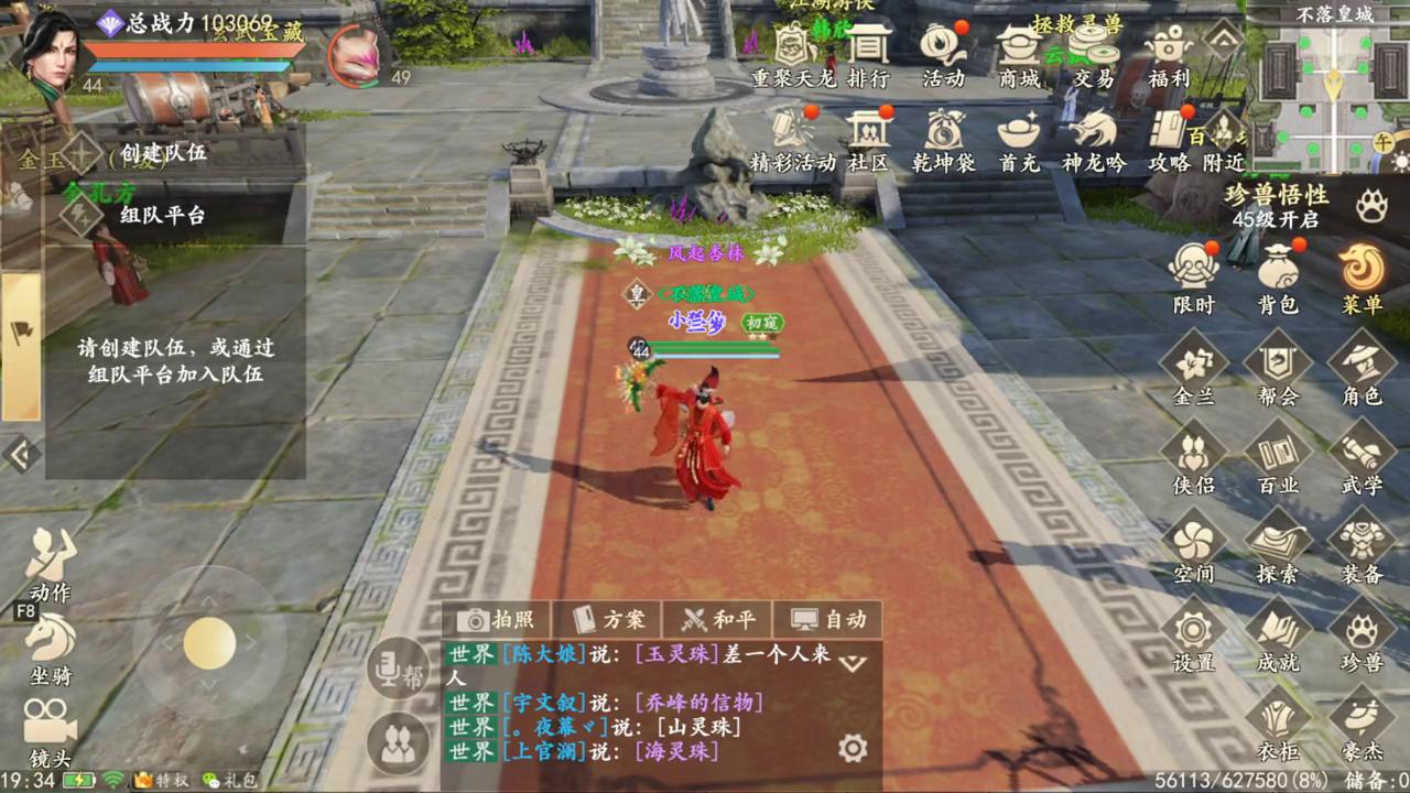 新天龙八部手游新手攻略,新天龙八部手游最强攻略