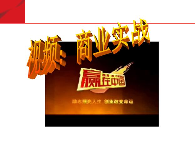 培养健康向上的团队意识,对团队的自信心和凝聚力