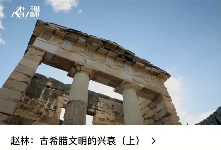 奥多亚克斯的创业精神：阐述古希腊发源地的重要历史意义