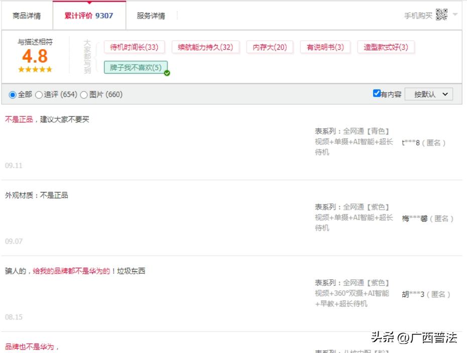 在网上买的假华为手表买一赔三吗,华为手表不是旗舰店的是正品吗