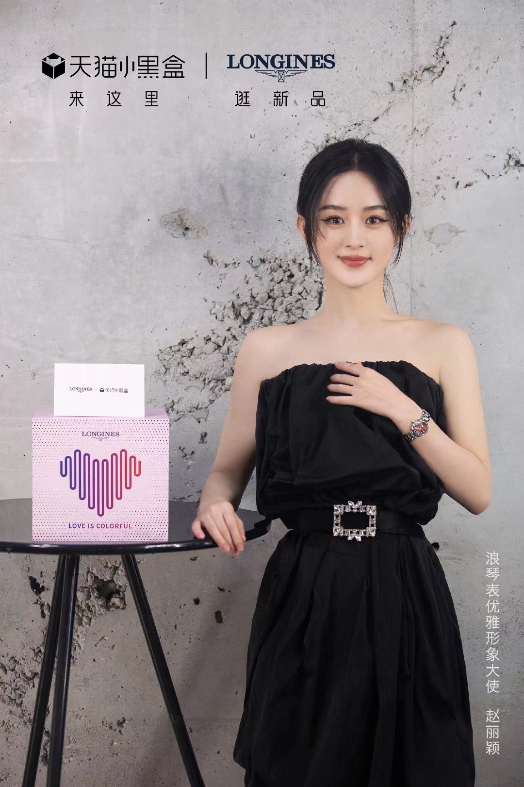 浪琴心月女表赵丽颖同款,浪琴心月女表赵丽颖