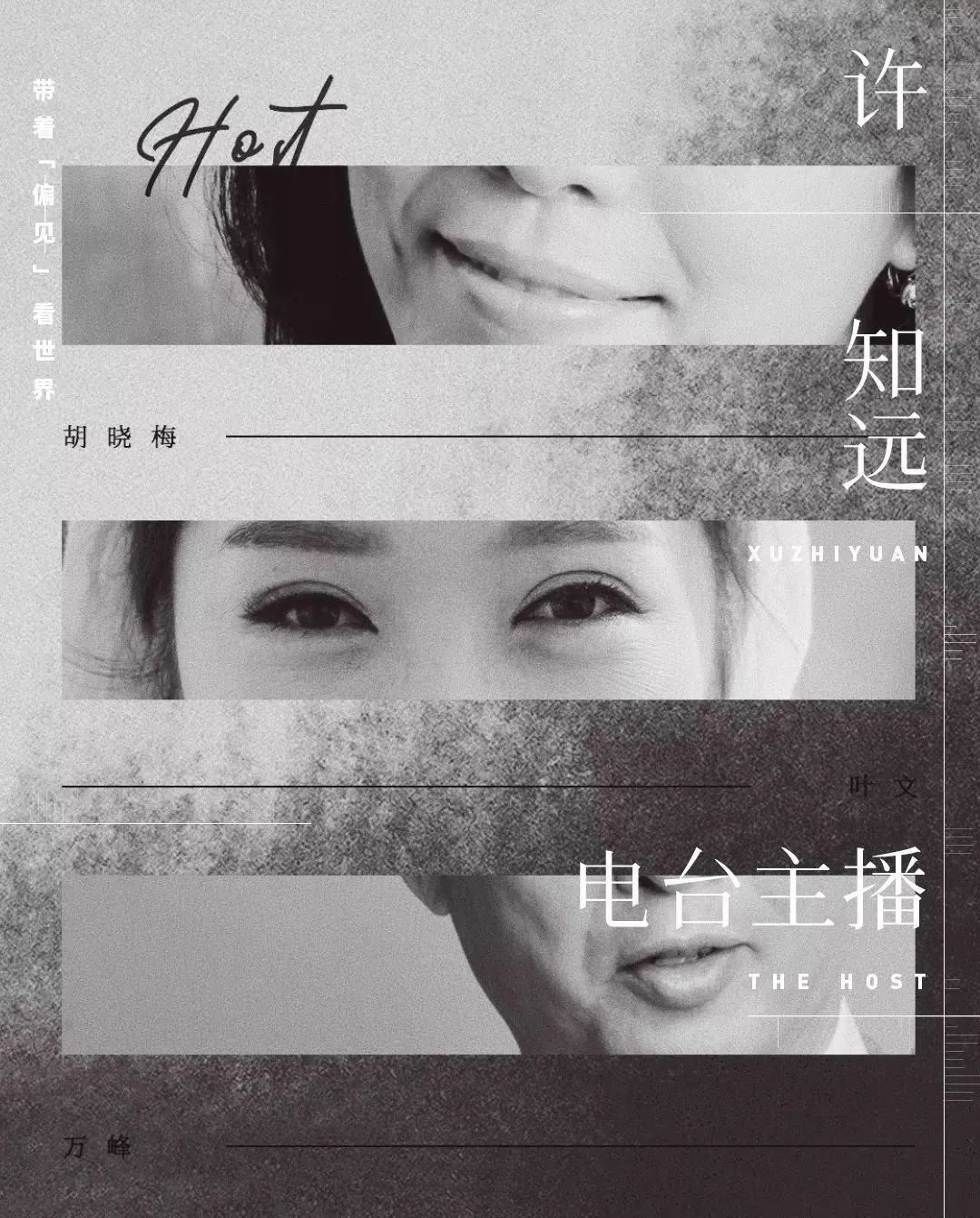 许知远吐槽最后一句,许知远说比你们所有人都有活力